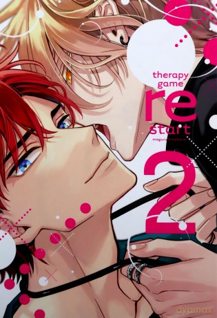 Therapy game restart (Tom 2) - Meguru Hinohara [KOMIKS]