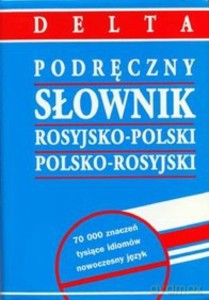 Podręczny słownik rosyjsko-polski, polsko-rosyjski (dodruk 2013) - Świętochowska Irena Regina [KSIĄŻKA]