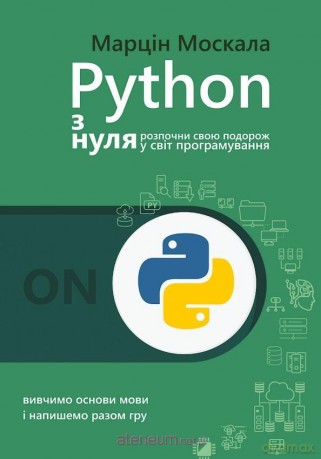 Python od podstaw w.ukraińska - Marcin Moskała [KSIĄŻKA]