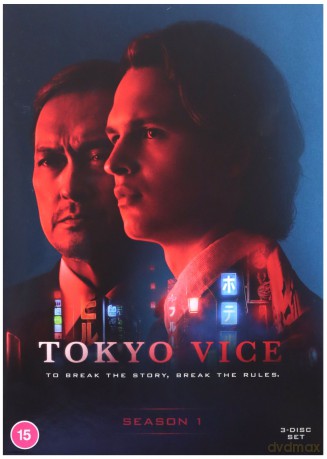 Tokyo Vice [3DVD]
