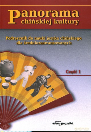 panorama chinskiej kultury. podrecznik do nauki jezyka chinskiego dla sredniozaawansowanych. czesc 1 [KSIĄŻKA]