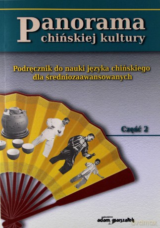 panorama chinskiej kultury. podrecznik do nauki jezyka chinskiego dla sredniozaawansowanych. czesc 2 [KSIĄŻKA]