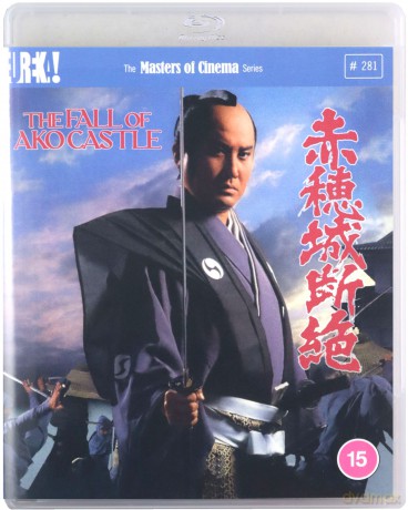 Fall Of Ako Castle. The (Aka Swords Of Vengeance) (Special Edition) (47 mieczy zemsty. Upadek zamku Ako) [Blu-Ray]