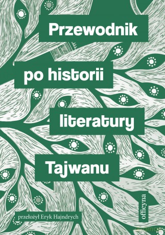 Przewodnik po historii literatury Tajwanu [KSIĄŻKA]