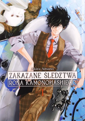Zakazane śledztwa Rona Kamonohashiego (Tom 1) - Akira Amano [KOMIKS]