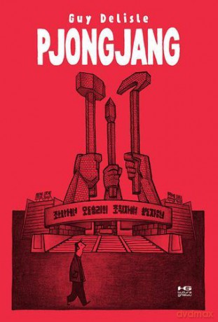 Pjongjang Wyd 2013 - Guy Delisle [KSIĄŻKA]