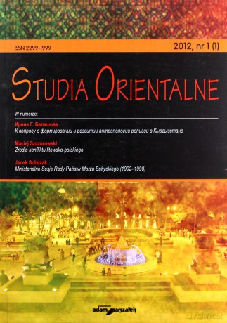 Studia Orientalne 1/2012 [KSIĄŻKA]