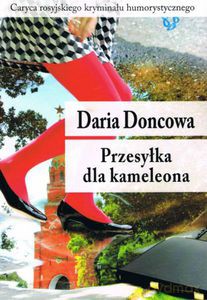 Przesyłka dla kameleona (Wyd. 2013) - Doncowa Daria [KSIĄŻKA]