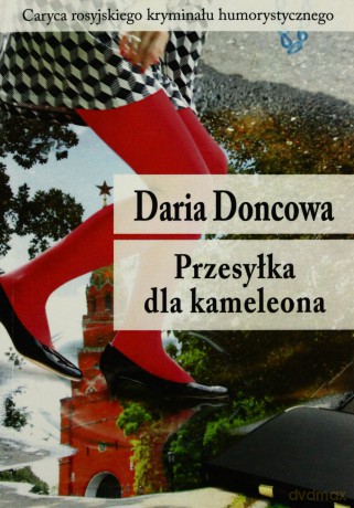 Przesyłka dla kameleona (Wyd. 2013) - Doncowa Daria [KSIĄŻKA]