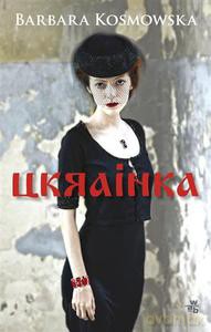 Ukrainka - Kosmowska Barbara [KSIĄŻKA]