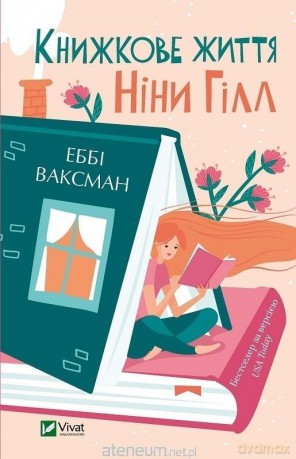 The book life of Nina Gill w.ukraińska [KSIĄŻKA]