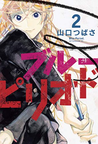 Blue Period 2 - Tsubasa Yamaguchi [KSIĄŻKA]
