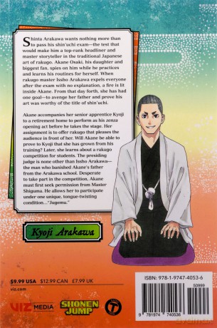 Akane Banashi Vol 2 - Yuki Suenaga [KSIĄŻKA]