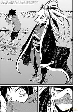 Great Yokai War Guardians Vol 1 - Watanabe Yusuke [KSIĄŻKA]