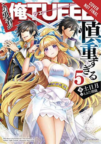 Hero Is Overpowered But Overly Cautious - Light Tuchihi [KSIĄŻKA]