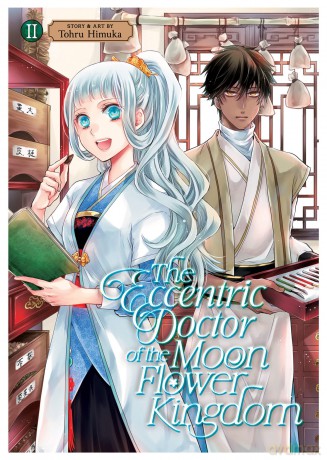 Eccentric Doctor Of The Moon Flower King - Tohru Himuka [KSIĄŻKA]