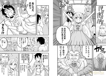 Am I Actually The Strongest 1 - Sai Sumimori [KSIĄŻKA]