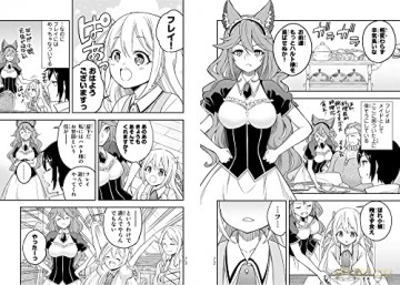 Am I Actually The Strongest 1 - Sai Sumimori [KSIĄŻKA]