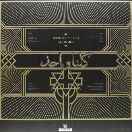 Orphaned Land: All Is One [2xWINYL]