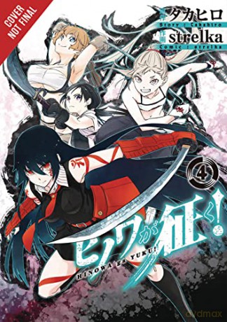 Hinowa Ga Crush Vol 4 - Takahiro [KSIĄŻKA]