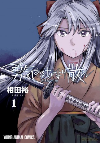 Die Even More Valiantly Vol 1 - Yu Aida [KSIĄŻKA]