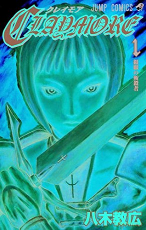Claymore Vol 1 - Norihiro Yagi [KSIĄŻKA]
