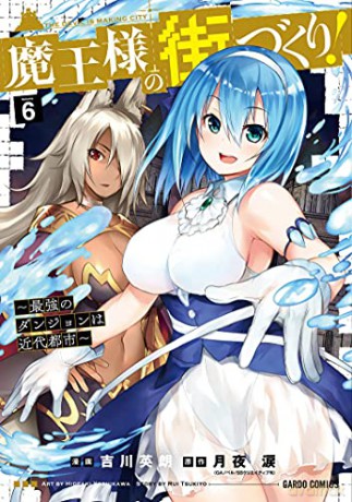 Dungeon Builder The Demon Kings Labyrint - Rui Tsukiyo [KSIĄŻKA]