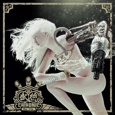 Chthonic: Bu Tik [CD]