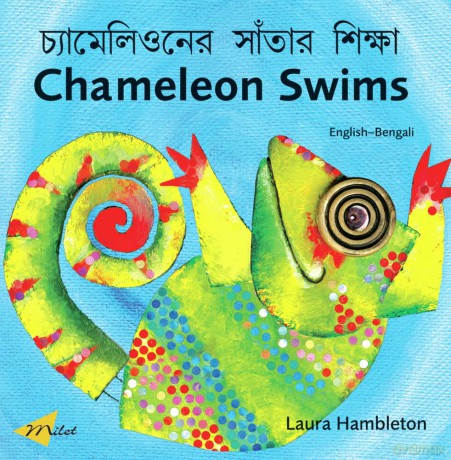 Chameleon Swims Englishbengali - Laura Hambleton [KSIĄŻKA]