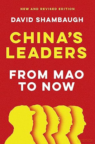 Chinas Leaders From Mao To Now - David Shambaugh [KSIĄŻKA]
