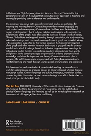 Dictionary Of High Frequency Function Wo - Mei Ah Tan [KSIĄŻKA]
