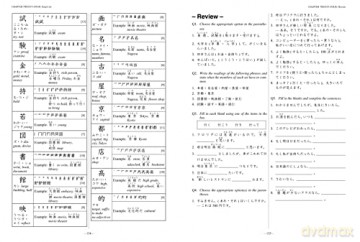 Contemporary Japanese Textbook Volume 2 - Eriko Sato [KSIĄŻKA]