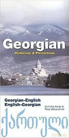 Georgian English English Georgian Dictp - Nicholas Awde [KSIĄŻKA]