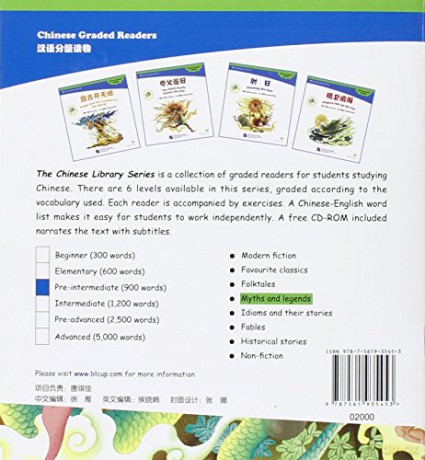 Goddess Nuwa Patches Up The Sky Book Cdr - Carol Chen [KSIĄŻKA]