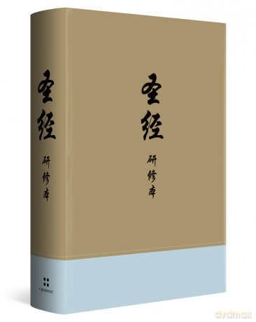 Chinese Study Bible Hardcover - Esv [KSIĄŻKA]