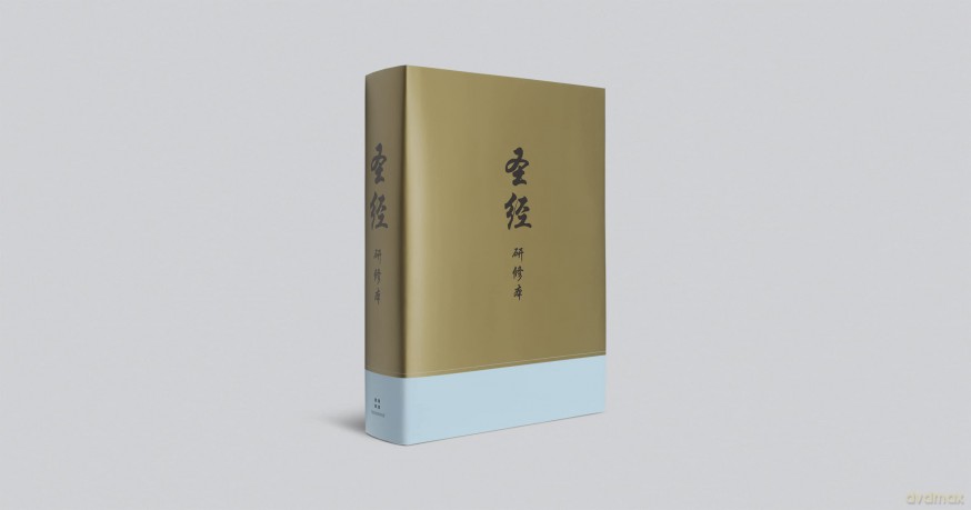 Chinese Study Bible Hardcover - Esv [KSIĄŻKA]