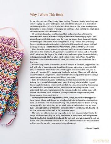 55 Fantastic Japanese Knitting Stitches - Kotomi Hayashi [KSIĄŻKA]