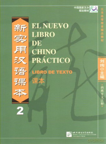 El Nuevo Libro De Chino Practico Vol2 Li - Liu Xun [KSIĄŻKA]