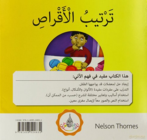 Arabic Club Yellow Readers Level Book 7 [KSIĄŻKA]
