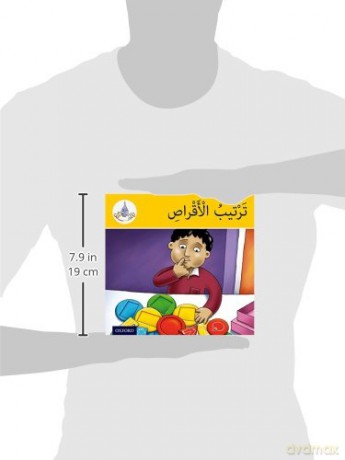 Arabic Club Yellow Readers Level Book 7 [KSIĄŻKA]