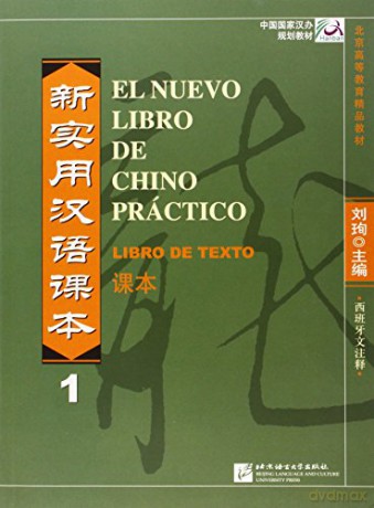 El Nuevo Libro De Chino Practico Vol1 Li - Liu Xun [KSIĄŻKA]