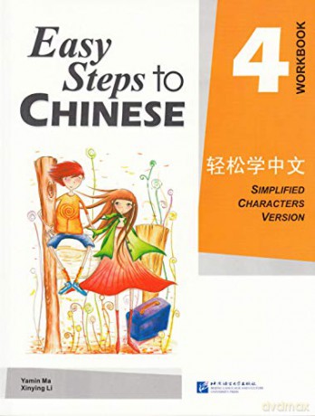 Easy Steps To Chinese Vol4 Workbook - Unknown [KSIĄŻKA]