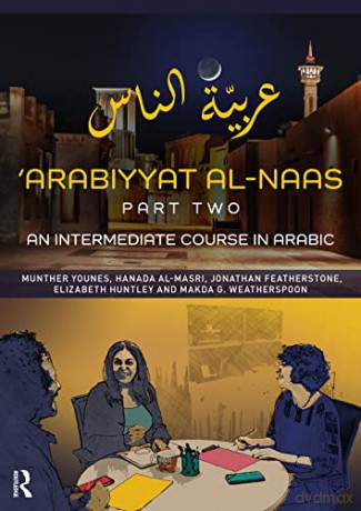Arabiyyat Alnaas Part Two - Munther Younes [KSIĄŻKA]