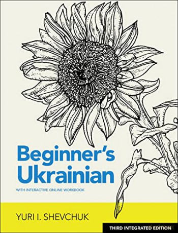 Beginners Ukrainian With Interactive O - Yuri I. Shevchuk [KSIĄŻKA]