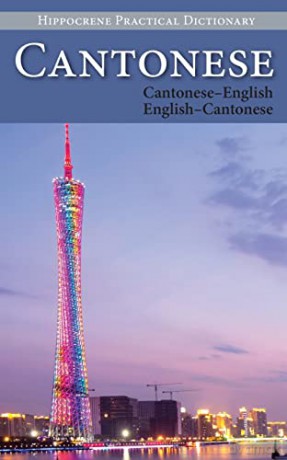 Cantonese-English-English-Cantonese Prac - Hippocrene Books [KSIĄŻKA]
