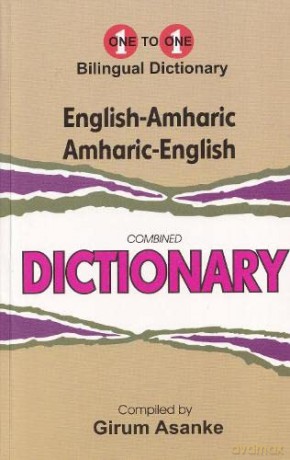 English-Amharic One-To-One Dictionary 18 - G. Asanke [KSIĄŻKA]
