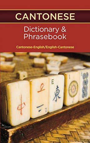 Cantonese-English-English-Cantonese Dict - Editors Hippocrene [KSIĄŻKA]