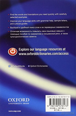 Compact Oxford Russian Dictionary [KSIĄŻKA]