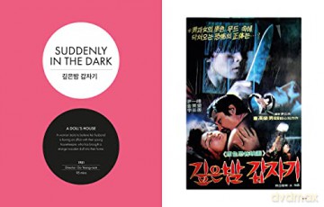 Ghibliotheque Film Korea - Jake Cunningham [KSIĄŻKA]