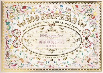 100 Papers With Classical Floral Pattern - Reiko Harajo [KSIĄŻKA]